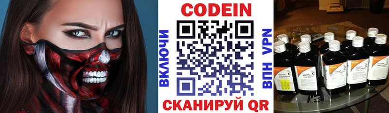 кракен tor  Благовещенск  маркетплейс формула  где продают   Кодеин напиток Lean (лин) 