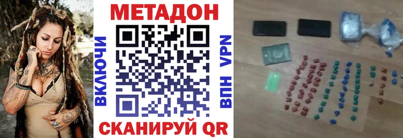Метадон белоснежный  продажа наркотиков  мориарти какой сайт  Благовещенск 