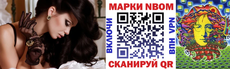 МЕГА ONION  хочу   Благовещенск  Марки N-bome 1,5мг 